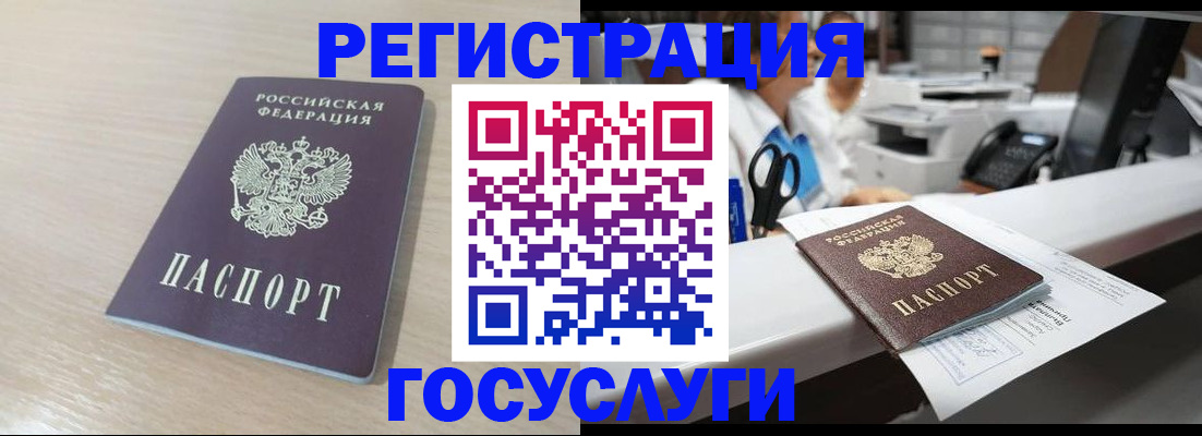 прописка для военкомата в Новосибирске