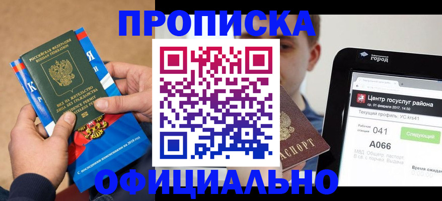 регистрация для школы в Новосибирске